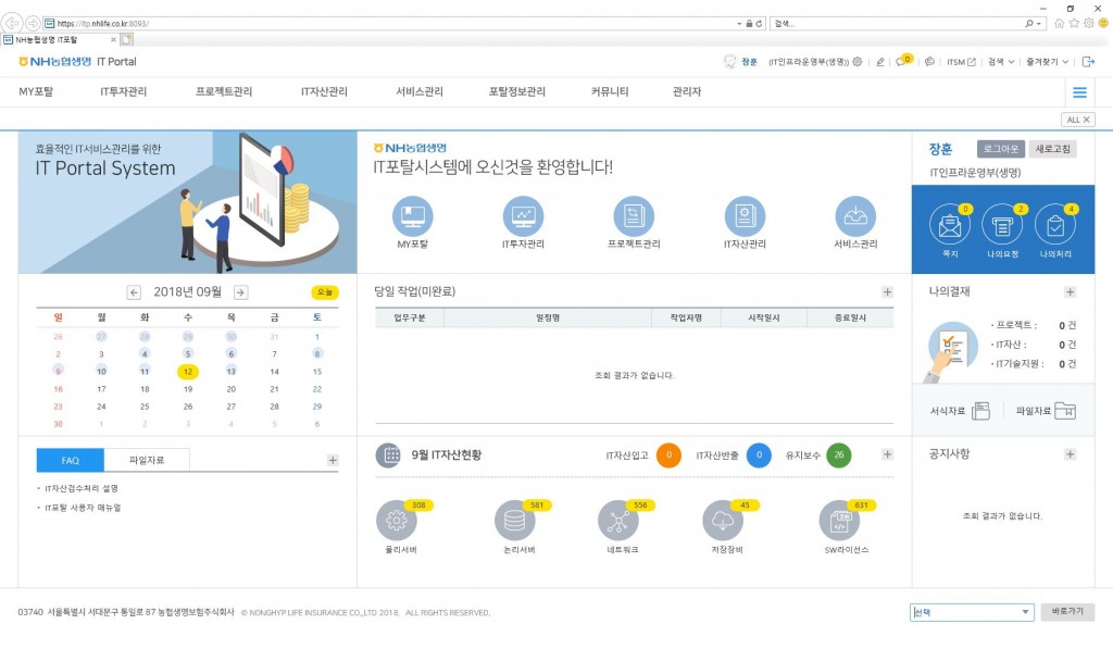 IT포탈_메인화면